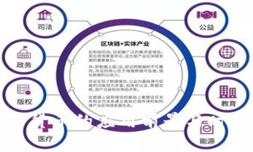 中国数字货币的应用前景与时间线探讨