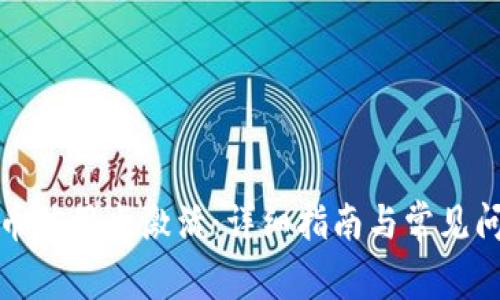 数字货币信用卡激活：详细指南与常见问题解答