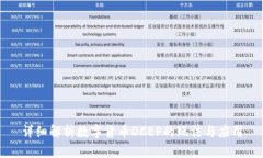 详细解析数字货币DCEP的玩