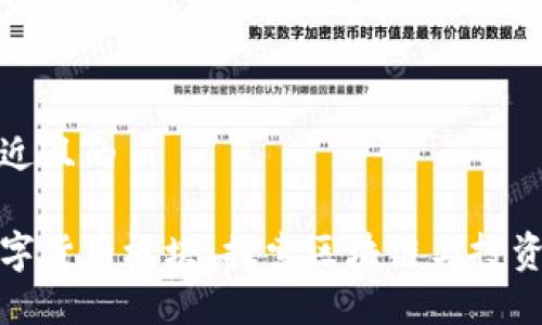 思考一个接近且的

旗天科技数字货币板块：探索区块链与投资的理想选择