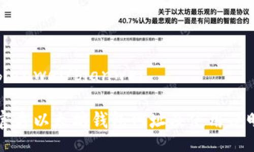 bianwei/bianwei

官方以太坊钱包网址及使用说明