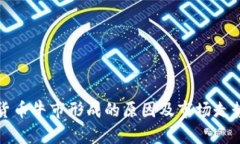 数字货币牛市形成的原因