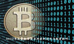 2023年免费数字货币的获取