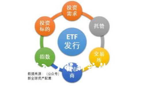 五行币数字货币：深入了解新兴的数字金融时代理念
