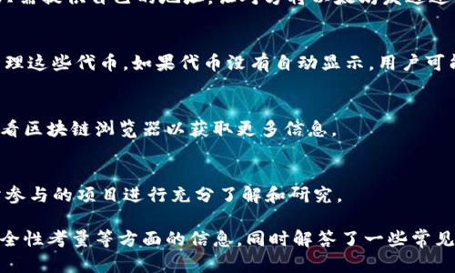 tiaot以太坊钱包安卓发行：如何选择和使用最佳以太坊移动钱包/tiaot

以太坊钱包, 安卓钱包, 移动钱包, 数字货币/guanjianci

### 内容主体大纲

1. 引言
   - 以太坊的简介
   - 钱包的必要性
   - 安卓手机用户的市场

2. 以太坊钱包的种类
   - 软件钱包 vs 硬件钱包
   - 热钱包 vs 冷钱包
   - 专用钱包 vs 交易所钱包

3. 安卓上的以太坊钱包推荐
   - Trust Wallet
   - MetaMask
   - MyEtherWallet
   - Coinomi

4. 以太坊钱包的使用方法
   - 下载和安装步骤
   - 如何创建新钱包
   - 备份与恢复

5. 安全性考量
   - 验证钱包的安全性
   - 常见的安全威胁
   - 保护钱包的最佳实践

6. 常见问题解答
   - 以太坊钱包是否安全？
   - 如何恢复丢失的以太坊钱包？
   - 如何转账和接收以太坊？
   - 钱包中的代币如何查看和管理？
   - 为什么我的交易没有被确认？
   - 如何通过钱包参与以太坊网络的投票？

### 内容（3700字以上）

#### 1. 引言

随着区块链技术的发展，以太坊（Ethereum）已成为数字货币和去中心化应用（DApps）开发的重要平台。以太坊的智能合约功能使得用户能够在链上进行各种复杂的操作，因此以太坊钱包的需求日益增加。

对于安卓手机用户，寻找一个安全、方便的以太坊钱包尤为重要。合理地选择和使用以太坊钱包，不仅能够保护用户的资产安全，还能提升交易的效率和便利性。

#### 2. 以太坊钱包的种类

软件钱包 vs 硬件钱包
软件钱包是通过计算机或移动设备运行的应用程序，便于用户随时随地查看和管理他们的以太坊资产。硬件钱包则是一种物理设备，更加安全地存储用户的私钥，适合长期保存大量资产。

热钱包 vs 冷钱包
热钱包是连接互联网的，便于快速交易，而冷钱包则是离线存储的，具有更高的安全性。用户需要根据自己的需求和使用场景来选择适合自己的钱包类型。

专用钱包 vs 交易所钱包
专用钱包提供对用户资金的全权控制，而交易所钱包则由交易平台管理，相对便利但安全性较低。用户在选择时需考虑安全与便利的平衡。

#### 3. 安卓上的以太坊钱包推荐

Trust Wallet
Trust Wallet 是一款获得广泛认可的以太坊钱包，支持用户管理多种数字资产。用户界面友好，安全性较高，适合新手使用。

MetaMask
MetaMask 是一款非常流行的以太坊钱包，同时也是一个浏览器扩展。其移动版同样提供优秀的用户体验，并能够直接与以太坊网络和DApps互动。

MyEtherWallet
MyEtherWallet 是一个开源的以太坊钱包，提供强大的功能和灵活性。用户可以通过安卓设备访问，拥有完全的私钥控制权。

Coinomi
Coinomi 是另一款便捷的多币种钱包，支持多种区块链资产。其安全性和用户隐私保护都非常出色。

#### 4. 以太坊钱包的使用方法

下载和安装步骤
用户可以在 Google Play 商店找到所需的以太坊钱包应用，下载后进行安装。确保下载官方版本以避免安全隐患。

如何创建新钱包
根据应用的提示，创建新钱包一般包括设定密码、备份助记词等步骤。这些步骤对安全至关重要，不可忽视。

备份与恢复
用户应定期备份自己的钱包，确保在设备丢失或损坏时可以恢复操作。备份的方法通常是保存助记词或私钥，确保其安全性。

#### 5. 安全性考量

验证钱包的安全性
在选择以太坊钱包时，用户应查看钱包的开发团队、社区评价和安全审计历史。尽量选择具有良好口碑的产品。

常见的安全威胁
用户应了解常见的安全威胁，包括钓鱼攻击、恶意软件、社交工程等，以提高防范意识。

保护钱包的最佳实践
使用强密码、启用两步验证、定期更新软件和操作系统，以及避免在公共Wi-Fi环境下进行敏感操作，都是保护钱包安全的基本措施。

#### 6. 常见问题解答

以太坊钱包是否安全？
以太坊钱包的安全性主要取决于钱包类型、用户的操作习惯和软件的更新。硬件钱包通常被认为是最安全的，但软件钱包也可以安全使用，只要采取适当的保护措施。

如何恢复丢失的以太坊钱包？
如果因为设备丢失而无法访问以太坊钱包，使用备份的助记词或私钥即可恢复钱包。用户需确保备份存储在安全可靠的地方。

如何转账和接收以太坊？
在以太坊钱包中，用户可以通过输入接收方地址、金额等信息进行转账。接收时，只需提供自己的地址，让对方将以太坊发送过来即可。

钱包中的代币如何查看和管理？
大部分以太坊钱包会自动识别ERC-20代币，用户可以在资产管理界面查看和管理这些代币。如果代币没有自动显示，用户可能需要手动添加代币。

为什么我的交易没有被确认？
交易未被确认可能是由于网络拥堵、手续费设置过低或其他技术问题。用户可查看区块链浏览器以获取更多信息。

如何通过钱包参与以太坊网络的投票？
通过某些DApp或平台，用户可以使用以太坊钱包参与网络治理和投票。确保对所参与的项目进行充分了解和研究。

以上内容提供了一个关于以太坊钱包安卓发行的概述，包括选择、使用方法和安全性考量等方面的信息，同时解答了一些常见问题，满足用户对这一主题的广泛需求。