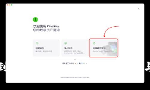 如何轻松转账到数字货币：一步步指导与常见问题解析