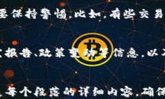   数字货币开盘时间解析：
