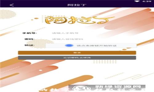 
如何将TPWallet中的数字货币提取到交易所：完整指南