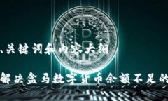 思考、关键词和内容大纲