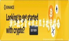 和关键词浙江数字货币试
