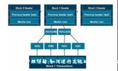 TPWallet授权管理详解：如何