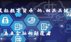 下面是围绕“美极数字货