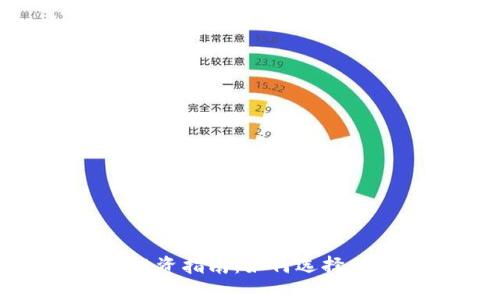 数字货币钱包股票投资指南：如何选择优质项目并规避风险