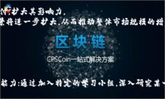 武汉数字货币交流群体解