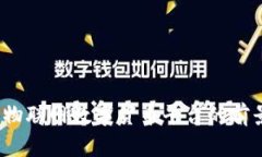 2023年物联网数字货币平台