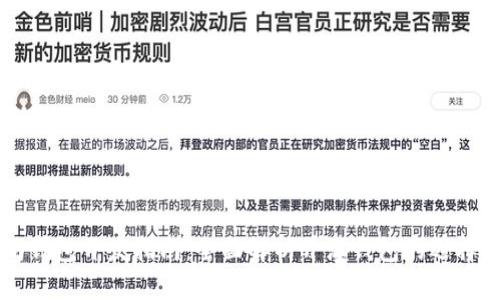 以太坊钱包开发指南：全面解析开源钱包的选择与使用