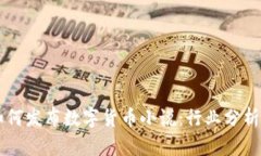 重生之后如何发布数字货