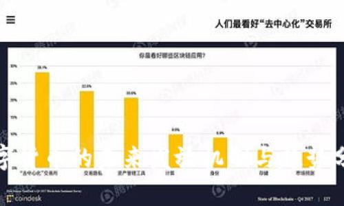 数字货币的未来发放机制与趋势分析