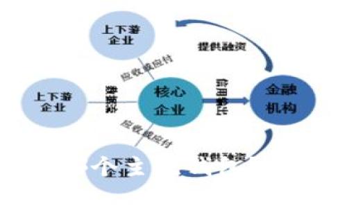挖以太坊需要哪个主流钱包？全面解析与推荐
