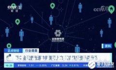 HG数字货币：未来的投资机
