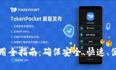 以太坊钱包使用全指南：