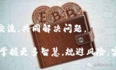 baioti数字货币真实使用技