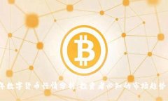 2023年数字货币行情分析：