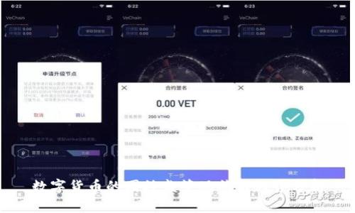 数字货币的国外监管现状与趋势分析