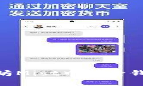 : 如何在以太坊Mist中删除钱包的详细步骤