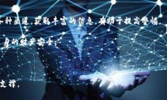 baioti揭露天津网上数字货