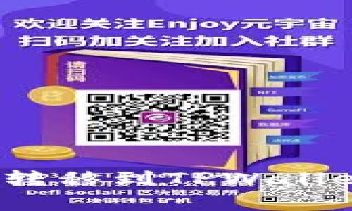 如何将交易所的币安全转移到TPWallet？详细步骤与注意事项