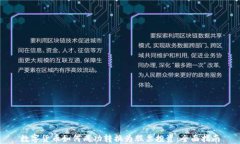 数字货币如何成功转换为