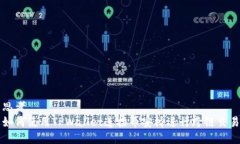 思考如何使用TPWallet连接币