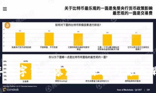 2017年数字货币暴跌的原因与影响深度解析