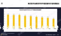 数字货币最快上市：如何