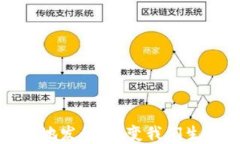 数字货币落地发行：改变