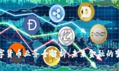 央行数字货币业务全解析