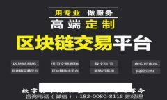 数字货币：未来金融的语