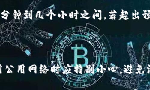    如何从币安提币到TPWallet的详细指南  / 
 guanjianci  币安, TPWallet, 提币, 加密货币  /guanjianci 

## 内容主体大纲

1. **引言**
   - 加密货币普及背景
   - 为什么选择TPWallet

2. **币安平台介绍**
   - 币安的功能与特点
   - 币安的安全性

3. **TPWallet概述**
   - TPWallet的定义与功能
   - TPWallet的安全性与用户体验

4. **币安提币流程详解**
   - 登录币安账户
   - 选择提币选项
   - 输入提币地址与金额
   - 启动提币请求

5. **如何获取TPWallet地址**
   - TPWallet的下载与安装
   - 创建新钱包或导入现有钱包
   - 查看钱包地址

6. **完成提币操作**
   - 确认提币信息
   - 提币手续费与确认时间
   - 提币状态追踪

7. **常遇问题与解决方案**
   - 提币未到账怎么办？
   - 提币失败的原因有哪些？

8. **总结**
   - 提币到TPWallet的重要性
   - 对用户的建议与忠告

## 内容

### 引言

随着区块链技术的发展，加密货币逐渐走进了大众视野，成为投资领域的重要组成部分。在这个过程中，各种交易平台和钱包层出不穷，使得用户在投资与存储数字资产时有了多种选择。本文将详细介绍如何从币安提币到TPWallet，帮助用户顺利完成这一过程，确保资产安全。

### 币安平台介绍

#### 币安的功能与特点

币安（Binance）作为全球最大的加密货币交易所之一，提供了多种交易功能，包括现货交易、期货交易、杠杆交易等。此外，币安还提供免费的法币交易服务、产投服务等，极大地方便了用户交易。用户可以在币安上交易数百种数字货币，享受高效的流动性和竞争力的费用。

#### 币安的安全性

在安全性方面，币安非常重视用户资产的安全。交易所采用了多重安全防护措施，包括热钱包与冷钱包的结合、双重身份验证（2FA）、定期安全审计等，以确保用户资产的安全。

### TPWallet概述

#### TPWallet的定义与功能

TPWallet是一款多功能的加密货币钱包，支持多种数字资产的存储与管理。用户可以通过TPWallet安全地储存自己的加密货币，进行转账以及查看资产的实时行情。其用户界面友好，对于新手也非常容易上手。

#### TPWallet的安全性与用户体验

TPWallet注重用户的资产安全，确保私钥只存储在用户设备上，防止黑客攻击。同时，TPWallet还对用户界面进行了，使得用户在使用过程中可以更加流畅地完成各项操作。

### 币安提币流程详解

#### 登录币安账户

首先，用户需要打开币安的官方网站或应用程序，然后使用自己的账户信息登陆。确保使用强密码，并开启双重身份验证以提高安全性。

#### 选择提币选项

登录后，在首页找到“钱包”选项，进入后选择“提币”功能。在提币页面，用户需要首先选择要提取的数字资产，如比特币、以太坊等。

#### 输入提币地址与金额

在提币页面，用户需要输入TPWallet的地址以及提币的数量。务必确认地址的正确性，因为加密货币一旦发送到错误的地址就无法找回。在输入金额时，也要注意选择合适的提币数量，避免超出钱包的接收能力。

#### 启动提币请求

完成上述步骤后，用户需要确认所有信息无误，点击“提交提币请求”。系统通常会要求进行二次验证，此时用户需要通过APP验证码或邮件验证等方式进行确认。

### 如何获取TPWallet地址

#### TPWallet的下载与安装

TPWallet可以在各大应用商店或官方网站上下载，支持Android、iOS和桌面版。用户可以根据自己的设备选择合适的版本进行下载。

#### 创建新钱包或导入现有钱包

安装完成后，用户可以选择创建一个新钱包，或导入已有的钱包。在创建钱包时，务必妥善保存助记词，以保证资金的安全。

#### 查看钱包地址

打开TPWallet，进入主界面后，用户可以找到自己的数字资产，并查看相应的地址。一般来说，点击“接收”按钮，屏幕上就会显示出TPWallet的地址，可以用来收取从币安提币后的资金。

### 完成提币操作

#### 确认提币信息

在币安提币页面，确认所有信息，尤其是提币地址和数量。确认无误后，才能正常提交提币请求。

#### 提币手续费与确认时间

提币通常会收取一定的手续费，这个手续费因数字资产的类型而异。此外，不同的区块链网络的确认时间也会有所不同，用户可以在币安和TPWallet的官方网站上查看相关信息。

#### 提币状态追踪

提币请求提交后，用户可以通过币安的交易记录、转账状态来追踪提币的进度。通常情况下，提币成功后，TPWallet的相应资产会在短时间内到账。

### 常遇问题与解决方案

#### 提币未到账怎么办？

如果提币后长时间未到账，用户首先需要确认提币信息是否正确。如果确认无误，用户可在币安查看交易状态，若状态仍为“未完成”，则可联系客服咨询；若状态为“已完成”，用户则需联系TPWallet客服，询问转账是否成功。

#### 提币失败的原因有哪些？

提币失败可能由多种因素引起。常见的原因包括提币地址错误、网络拥堵、手续费不足等。用户应仔细检查提币信息，并依据情况采取相应措施。

### 总结

通过以上步骤，用户可以顺利从币安提币到TPWallet，确保自己的数字资产安全。希望每位用户在使用过程中都能够注意安全，合理配置资产，享受区块链带来的便利与乐趣。

---

## 相关问题

### 1. 如何确保提币地址的安全？

提币地址的安全性直接影响资金的安全，因此用户在获取TPWallet的地址时，需牢牢记住助记词，并确保该信息存储在安全的地方。不要轻易分享钱包地址，同时定期检查钱包的交易记录，关注可疑活动。

### 2. 提币手续费用如何计算？

提币手续费因数字资产及网络状况而异，用户在执行提币操作前，可以访问币安官网查询相关信息。手续费通常是固定的数字或按比例收取。在进行大额提币时，建议事先计算好手续费，以免造成损失。

### 3. 提币的确认时间是多久？

不同的区块链网络有不同的确认时间。例如，比特币区块时间大约为10分钟，而以太坊的区块时间一般在15秒左右。然而在高峰期，确认时间可能会因网络拥堵而延长。因此，用户应保持耐心，并根据实际情况进行操作。

### 4. TPWallet的备份和恢复操作如何进行？

在TPWallet内，用户可以通过助记词对钱包进行备份。若需恢复钱包，用户只需在应用内选择“导入钱包”选项，输入助记词即可以恢复钱包的所有资产。请确保助记词的保密性和安全性。

### 5.币安与TPWallet之间的转账速率如何？

转账速率受多种因素的影响，如网络状况、区块链拥堵情况等。一般来说，从币安提币到TPWallet的资金到账时间一般在几分钟到几个小时之间，若超出预期时间，建议进行状态追踪。

### 6. 如何保持币安和TPWallet账户的安全性？

保持账户安全的一些措施包括：使用强密码，启用双重身份验证（2FA），定期更新密码，不随意点击不明链接等。此外，在使用公用网络时应特别小心，避免泄露私人信息。