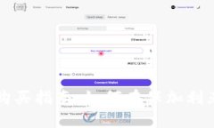 保加利亚数字货币购买指