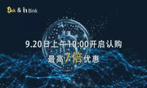    如何找回TP Wallet中的代币？  / 

 guanjianci  TP Wallet, 找回代币, 数字钱包, 区块链技术  /guanjianci 

### 内容主体大纲

1. **引言**
   - 简介关于TP Wallet及其功能
   - 为什么会丢失代币的原因

2. **TP Wallet简介**
   - TP Wallet的基本概念
   - TP Wallet的主要功能和优势

3. **代币丢失的常见原因**
   - 忘记密码
   - 错误的转账地址
   - 钱包损坏
   - 程序Bug或用户操作失误

4. **找回TP Wallet代币的步骤**
   - 恢复钱包的步骤
   - 使用助记词或私钥找回代币

5. **如何避免未来代币丢失**
   - 安全存储私钥和助记词
   - 定期备份钱包

6. **社区支持与资源**
   - TP Wallet的客户支持
   - 在线论坛和帮助中心

7. **总结与后续步骤**
   - 重要性重申
   - 作为用户的安全意识

### 详细内容

#### 引言

在数字货币迅速发展的今天，越来越多的人开始使用各种数字钱包来管理自己的代币资产，而TP Wallet则是众多钱包之一。虽然使用数字钱包带来了许多便捷，但用户在使用过程中也可能会遇到代币丢失的问题。在这篇文章中，我们将探讨如何找回TP Wallet中的代币，同时介绍一些预防措施，帮助用户避免未来再次发生类似问题。

#### TP Wallet简介

TP Wallet是一个用户友好的多币种数字钱包，致力于为用户提供安全、便捷的数字货币管理体验。除了存储各种加密货币外，TP Wallet还支持代币交易、资产兑换等多种功能。该钱包通过去中心化的方式确保用户对自己资产的完全控制，同时具有较高的安全性，吸引了大量用户的关注。

TP Wallet的优势在于其简洁的用户界面和丰富的社区支持。用户不仅可以方便地进行代币存储和转账，还能享受到定期更新的功能和安全修复。然而，任何技术都有可能出错，因此了解如何找回钱包中的代币尤为重要。

#### 代币丢失的常见原因

##### 忘记密码

密码是保护账户安全的第一道防线，无论是TP Wallet还是任何其他数字钱包，忘记密码都可能导致用户无法访问自己的代币。如果用户未能有效备份或恢复密码，其代币可能会面临永久丢失的风险。

##### 错误的转账地址

在进行转账操作时，输入错误的地址是另一常见的原因。如果你转账给了一个错误的地址，虽然交易会在区块链上成功完成，但代币可能无法追溯，因为区块链交易是不可逆的。

##### 钱包损坏

数字钱包的损坏也是一种不常见但却严重的问题。无论是软件错误、病毒攻击还是设备故障，都可能导致钱包文件的损坏，使得用户无法访问代币。

##### 程序Bug或用户操作失误

有时候，程序本身的Bug可能导致代币丢失。此外，用户在操作时的不当行为，例如误删钱包应用等，也可能引起代币的丢失。

#### 找回TP Wallet代币的步骤

##### 恢复钱包的步骤

当发现代币丢失时，第一步是尝试恢复钱包。TP Wallet通常提供助记词或种子短语来帮助用户在设备损坏或丢失的情况下恢复 Wallet。用户需确保记录下密钥或助记词，并在需要时进行恢复。

为了恢复钱包，用户需要在TP Wallet应用中点击“恢复钱包”选项，输入助记词或私钥。系统会根据信息重新生成钱包并显示账户余额。

##### 使用助记词或私钥找回代币

使用助记词或私钥找回代币是最有效的方法。用户需在TP Wallet中找到“导入钱包”选项，输入助记词或私钥。当输入正确后，用户将能重新获得对丢失代币的访问权限。

#### 如何避免未来代币丢失

##### 安全存储私钥和助记词

为了避免将来再发生代币丢失的情况，用户应当采取安全措施妥善保存私钥和助记词。可以使用密码管理器或将其写下来，存放在安全的地方。切勿将信息存放在云端或不安全的地方。

##### 定期备份钱包

除了保存助记词和私钥外，定期备份钱包文件也是一种有效的保护措施。用户可以将钱包文件备份到外部硬盘或者USB闪存驱动器，以防设备损坏导致的代币丢失。

#### 社区支持与资源

##### TP Wallet的客户支持

对于无法自行解决的问题，用户可以寻求TP Wallet的客户支持。官方网站上通常有联络信息和常见问题解答（FAQ）部分，用户可根据指引获取帮助。

##### 在线论坛和帮助中心

除官方支持外，还有许多在线论坛和社群可供用户交流经验和寻求帮助。诸如Reddit、Bitcointalk等平台上都有专门讨论TP Wallet的板块，用户可以从中获得建议和解决方案。

#### 总结与后续步骤

在本文中，我们探讨了如何找到TP Wallet中的丢失代币及预防措施的相关方法。代币的安全存储与管理不仅是每位用户的责任，更是区块链时代每一个参与者应有的安全意识。希望通过本篇文章，能够帮助用户更好地应对数字资产的管理挑战。

### 6个相关问题

1. **我该如何恢复我的TP Wallet密码？**
   
2. **使用助记词恢复钱包安全吗？**
   
3. **如果我丢失了电脑或手机，是否可以找到我的TP Wallet代币？**
   
4. **TP Wallet支持哪些加密货币和代币？**
   
5. **如何防止窃贼攻击我的TP Wallet？**
   
6. **如何在TP Wallet上进行安全的交易？**

上述每个问题将详细介绍并逐个分析，确保用户能更深入理解TP Wallet的使用与管理。