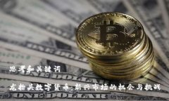 思考和关键词龙抬头数字