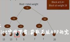 著作权TPWallet官网下载：获