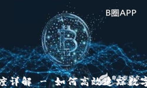 
数字货币转账进度详解 - 如何高效追踪数字货币的转账状态