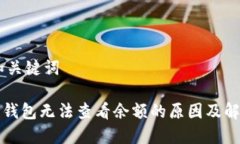 ## 和关键词以太坊钱包无