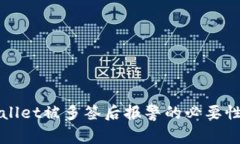 TPWallet被多签后报警的必要