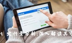 jiaotiTPWallet 发行量分析：