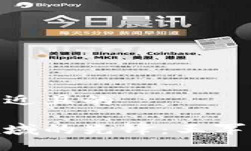 思考一个接近且的  
 
数字货币领域的先锋：王军的成功之道