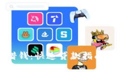 华为钱包借钱：快速贷款