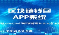 以下是围绕“oketh如何转到